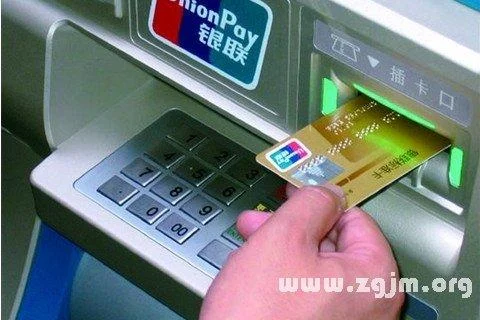 梦到取钱_1