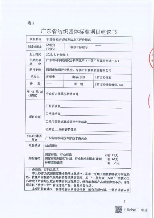 标志杆项目建议书-标志杆项目建议书