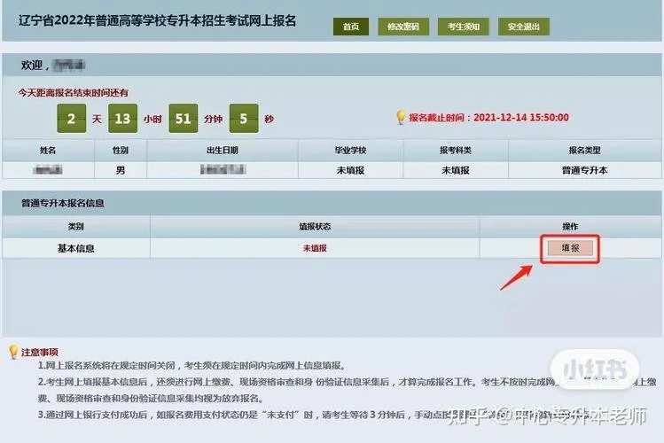 2020辽宁初中老师证报考条件_1