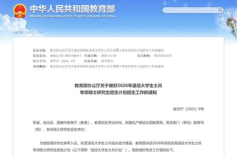 考研普通高校-考研普通院校