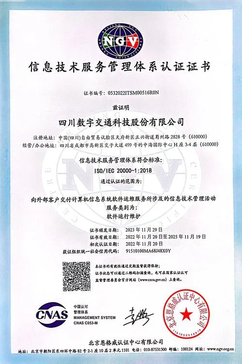 学校云服务认证-学校云服务认证