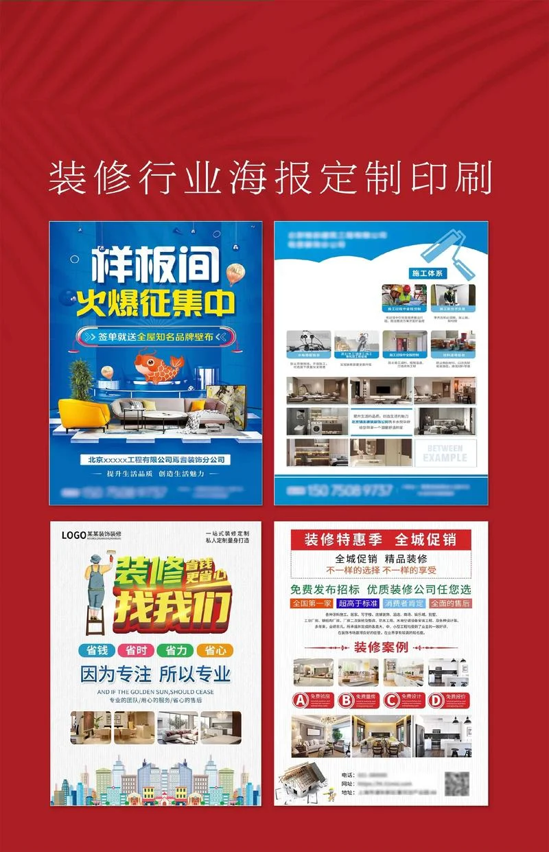 装修活动策划方案_1