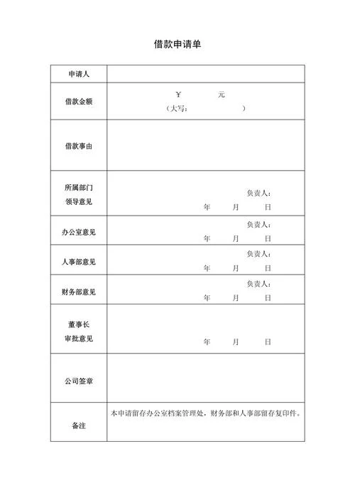 公司资质借用登记表_2