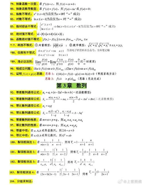 数学高中必修三公式_2
