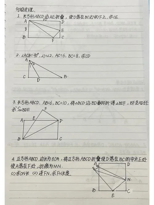 什么叫勾股定理分割点_1