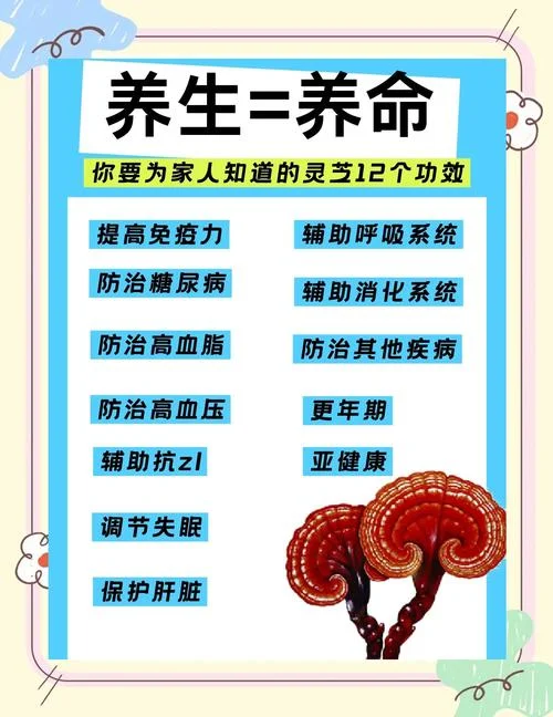 梦见灵芝的寓意_1