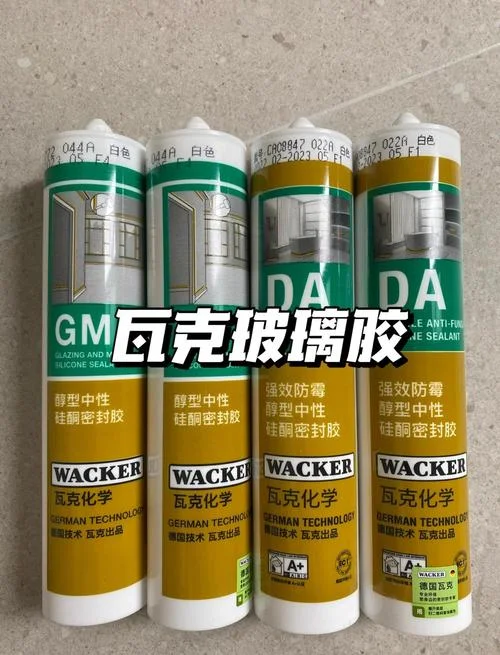 玻璃胶十大品牌2022-玻璃胶十大品牌 2022