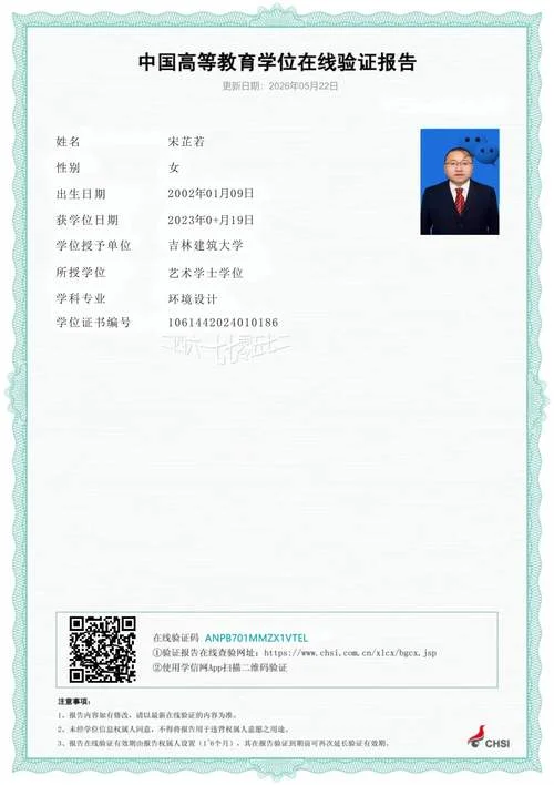 学历认证会认证等级吗_2