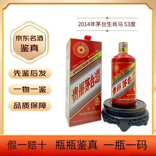 贵州茅台酒多少钱_2
