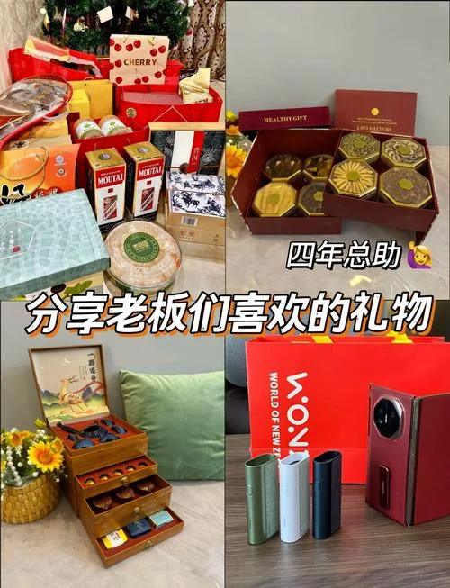 送公司老板什么礼物好_2