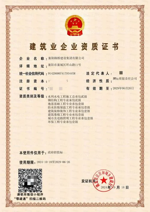 施工资质承包范围_2