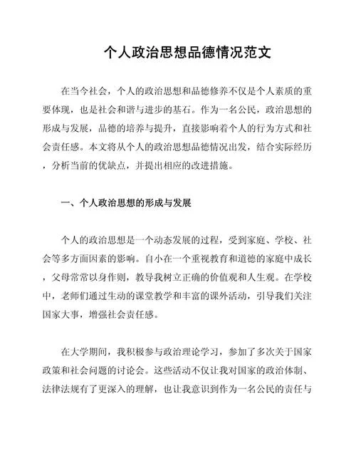 政治面貌是什么怎么写-填写政治面貌怎么写