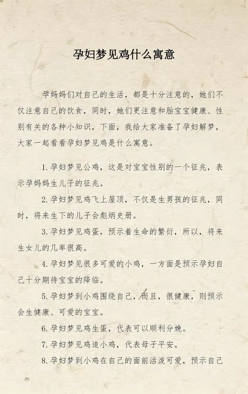 孕妇梦见买人-孕妇梦兆买人