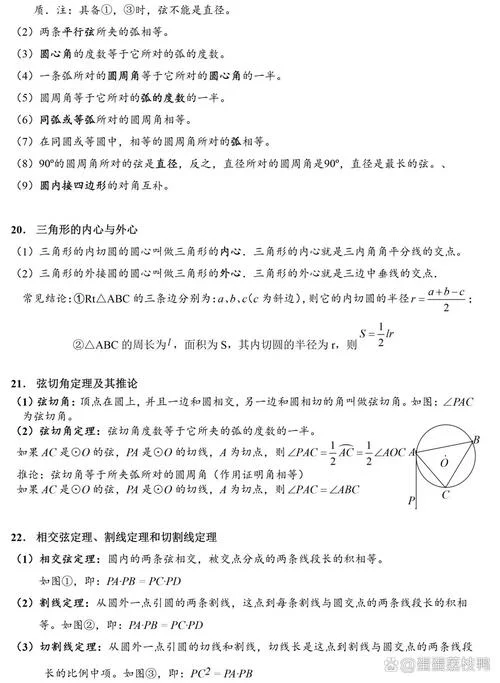 鲁教版初一数学公式_1