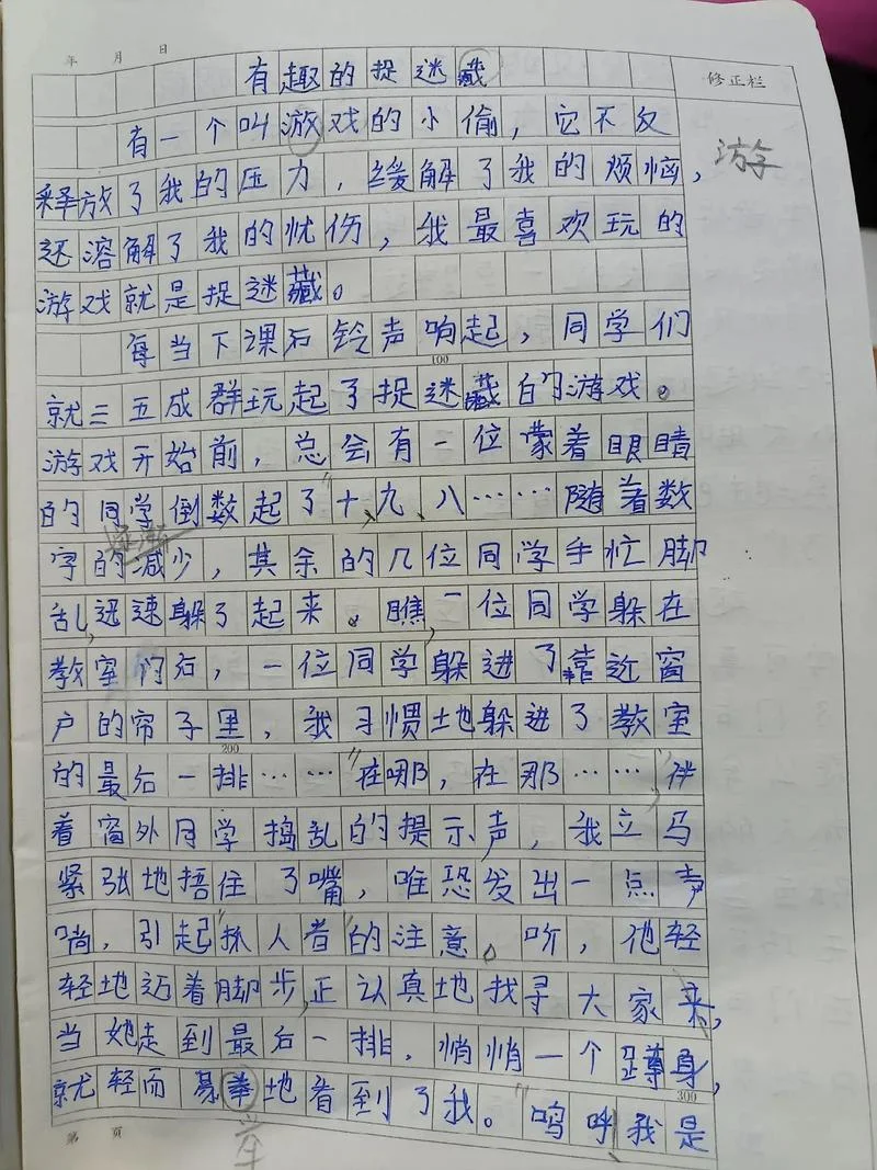 游戏心得体会分享_1