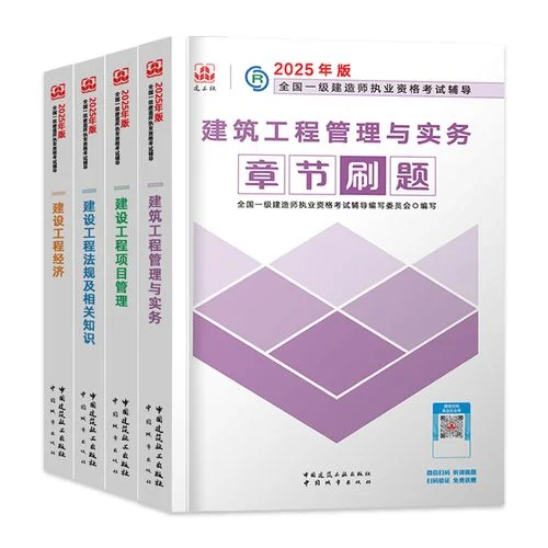 一级民航建造师题目_1