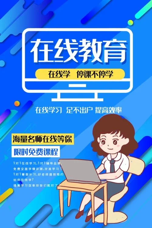 在线学习_1