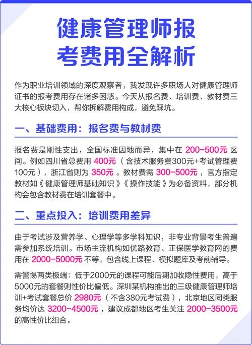 营养健康管理师报考条件_2