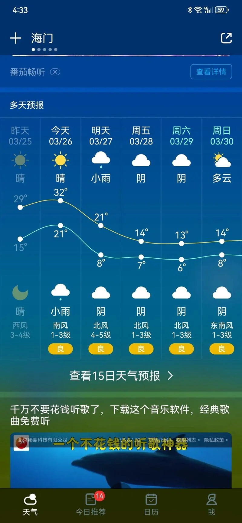 嘉兴市历史天气-嘉兴历史天气