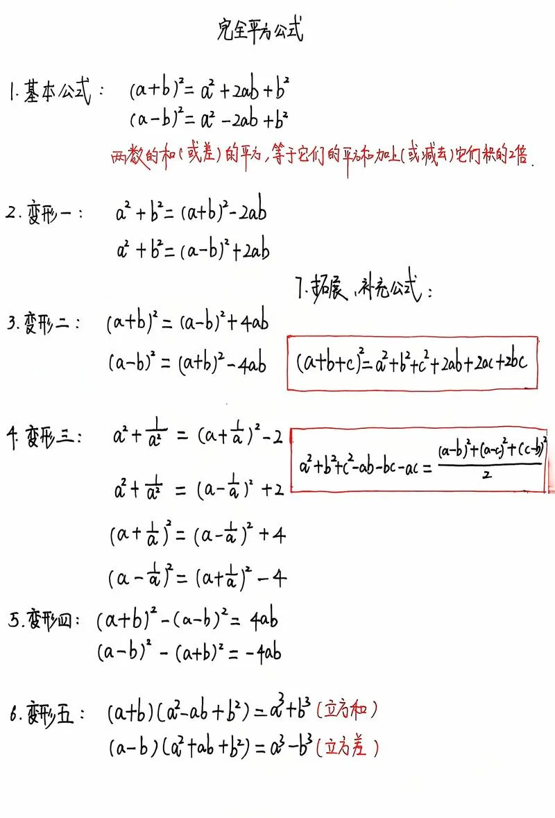 正弦的平方等于多少-正弦平方等于多少