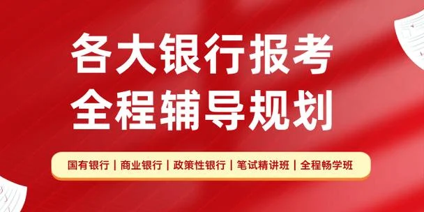 投资银行家培训报名_2
