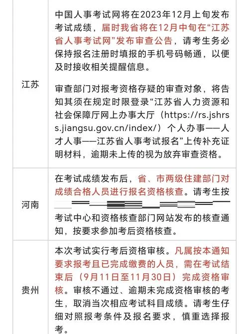 一级建造师资格审核_2