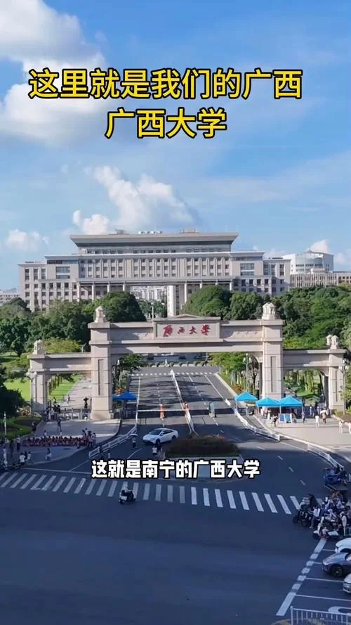广西大学考研第一黑校-广西大学考研第一黑校