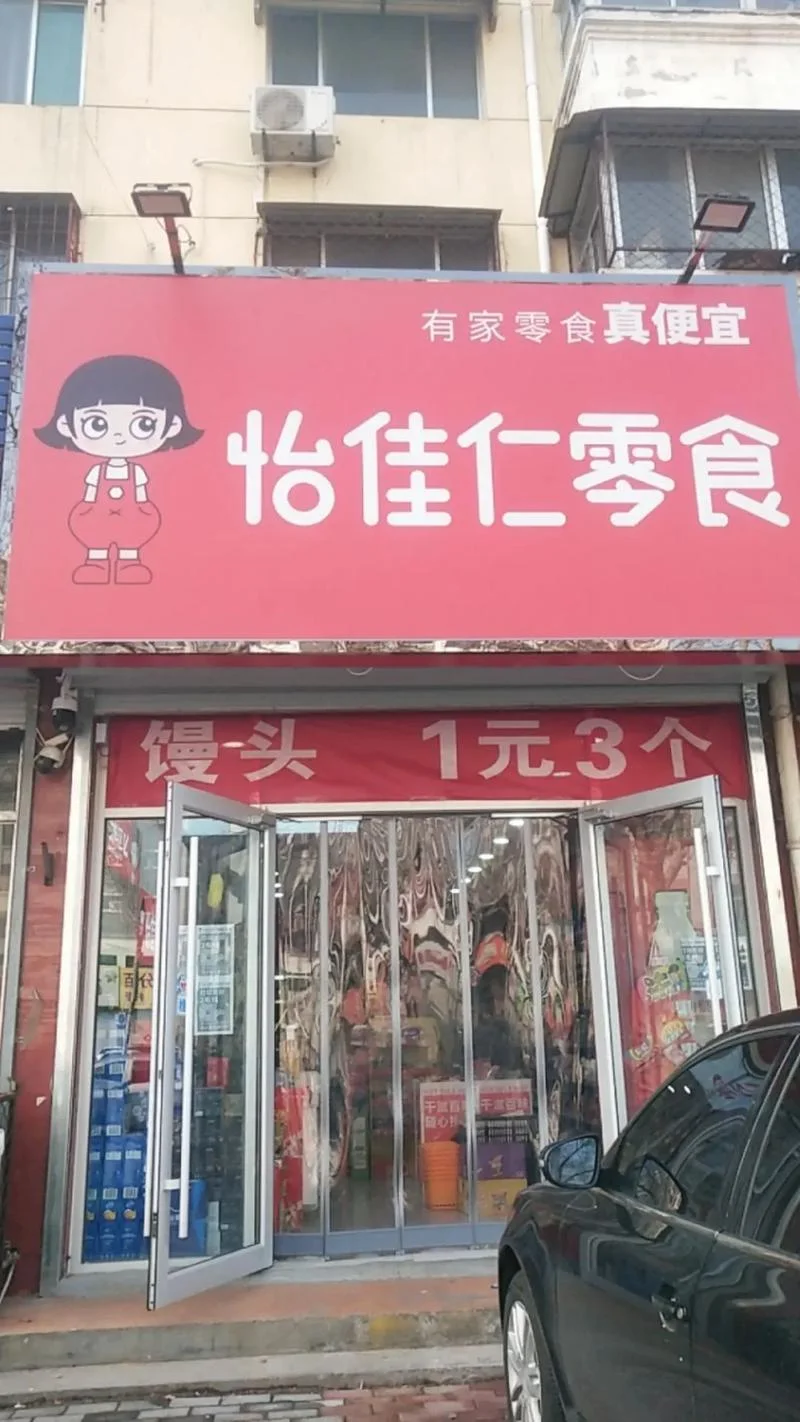 零食连锁哪个品牌好-零食连锁品牌排行
