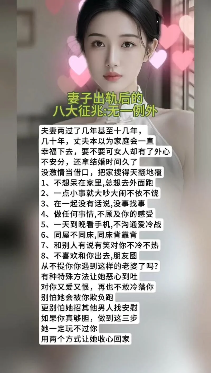 梦见与媳妇出轨_2
