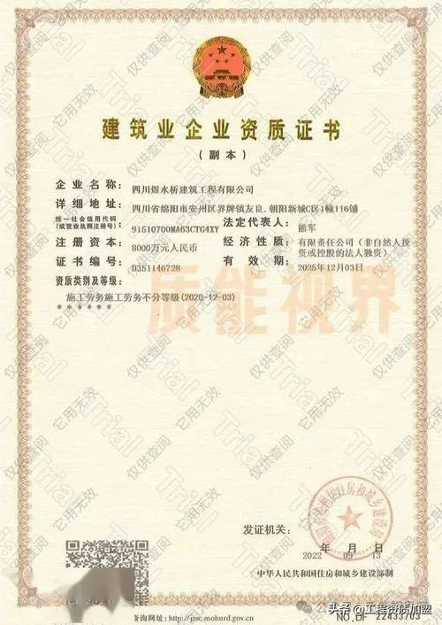 地基处理资质等级-地基处理资质等级