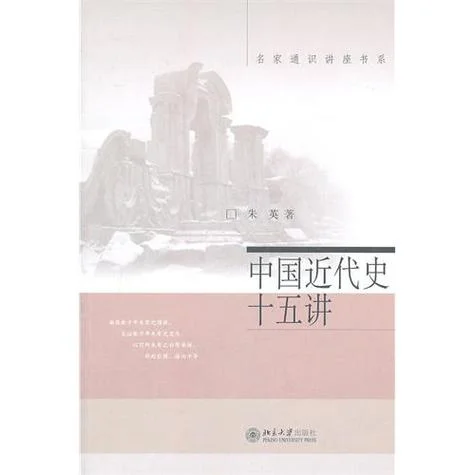 中国历史 张岂之_1