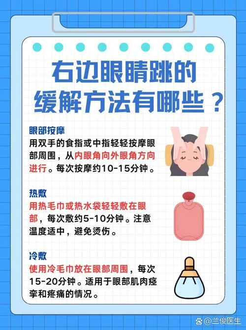 梦见右眼跳怎么回事啊_1