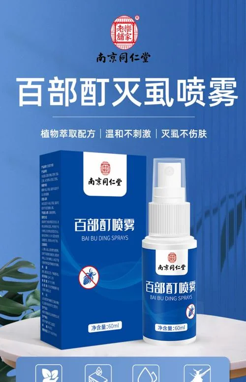 阴虱买什么药可以根除_1