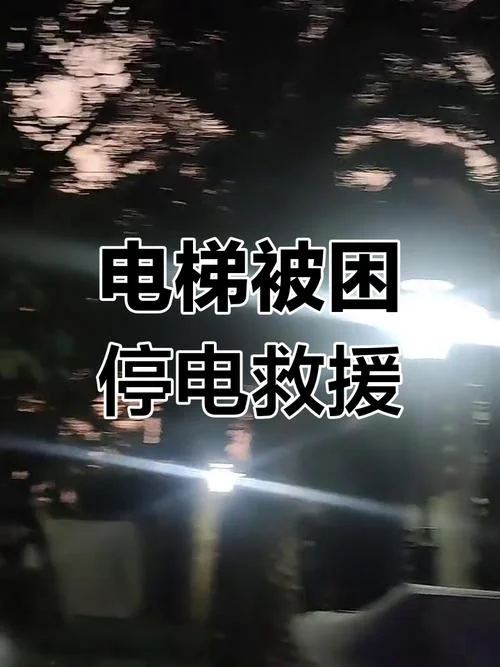 梦到坐电梯停不下来_1