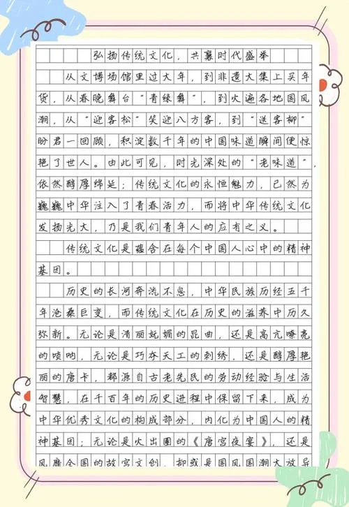 传统文化心得体会20字_1