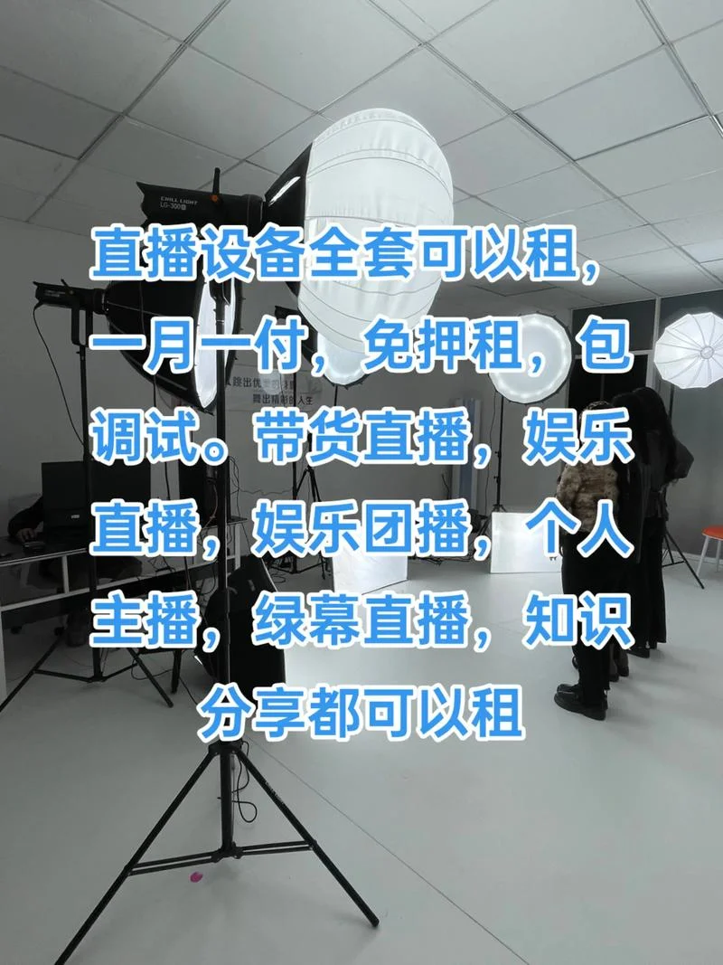 直播全套设备多少钱啊_1