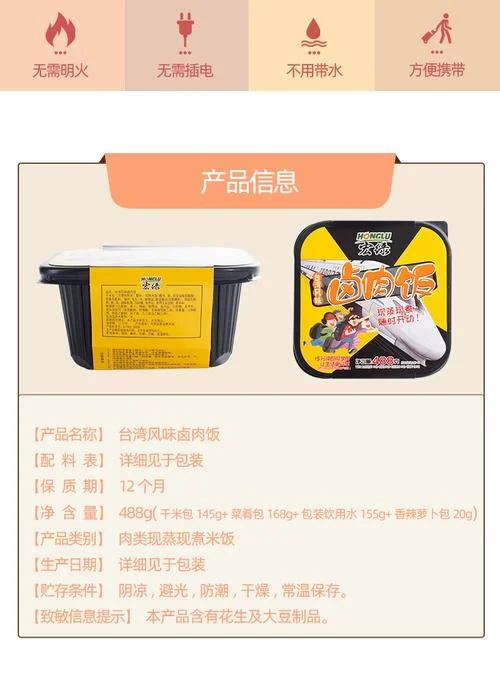 自热米饭哪个牌子好_2