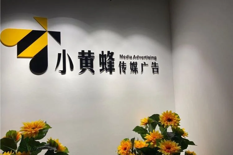 小广告公司是干什么_2