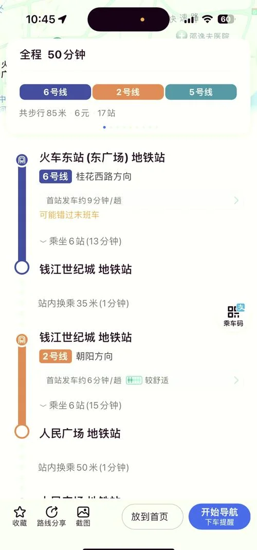 杭州到绍兴多少公里_1