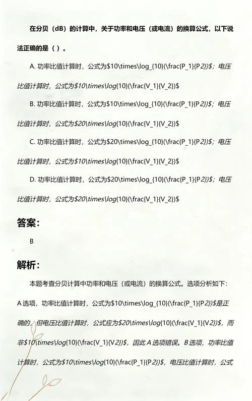 db转化公式_2