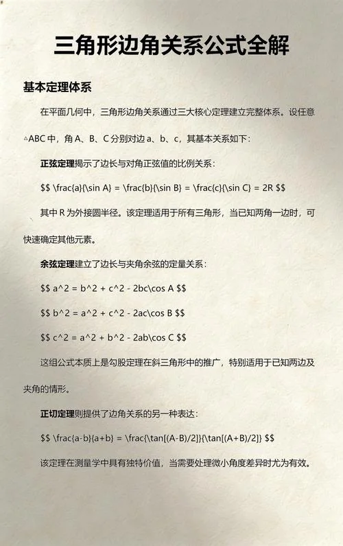 有边边角这个定理吗_2