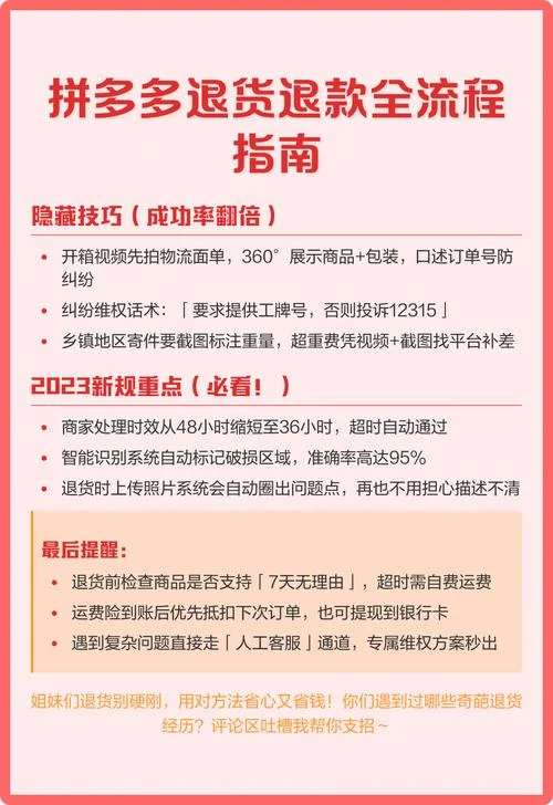 拼多多退款率在哪里查_1