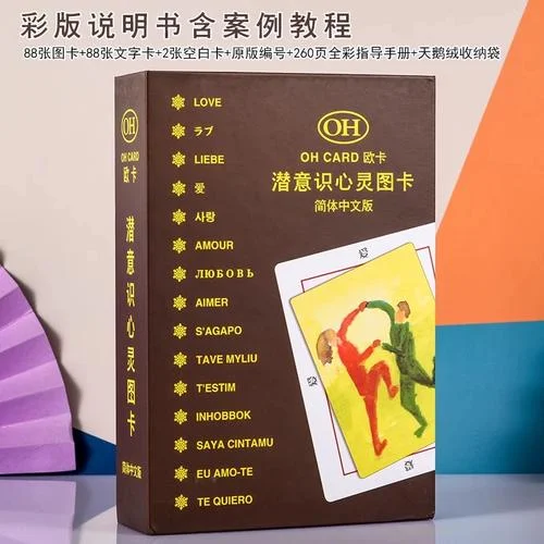 潜意识投射_2