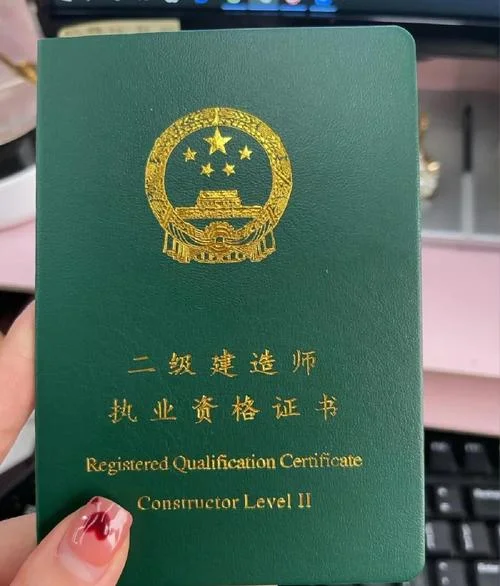 二建证考试费用_2