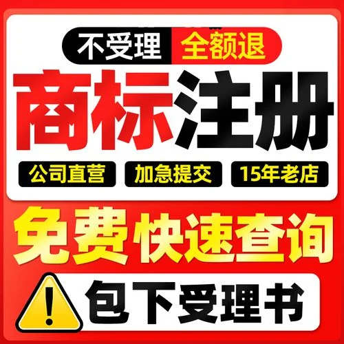 国家注册商标在哪里查_1