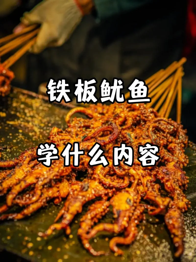 学做铁板烧哪里学-学做铁板烧哪里学