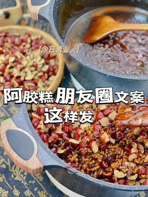 纯手工阿胶糕走心文案-手工阿胶糕走心文案