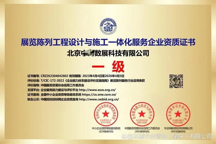 综合资质设计公司_2