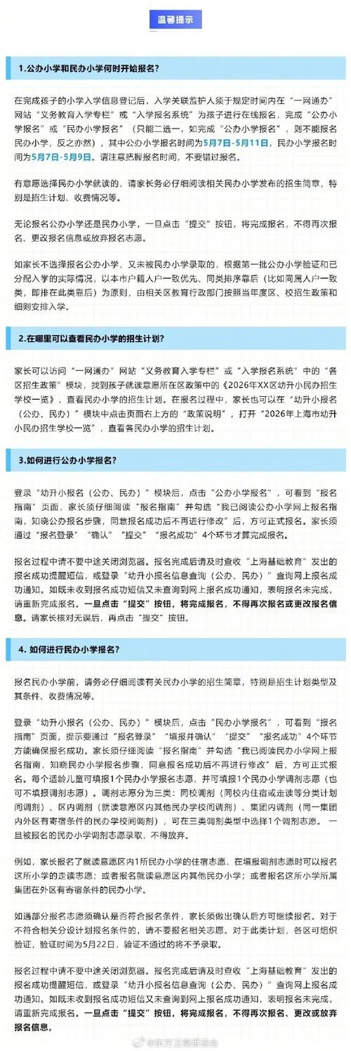新郑市幼升小报名条件_2