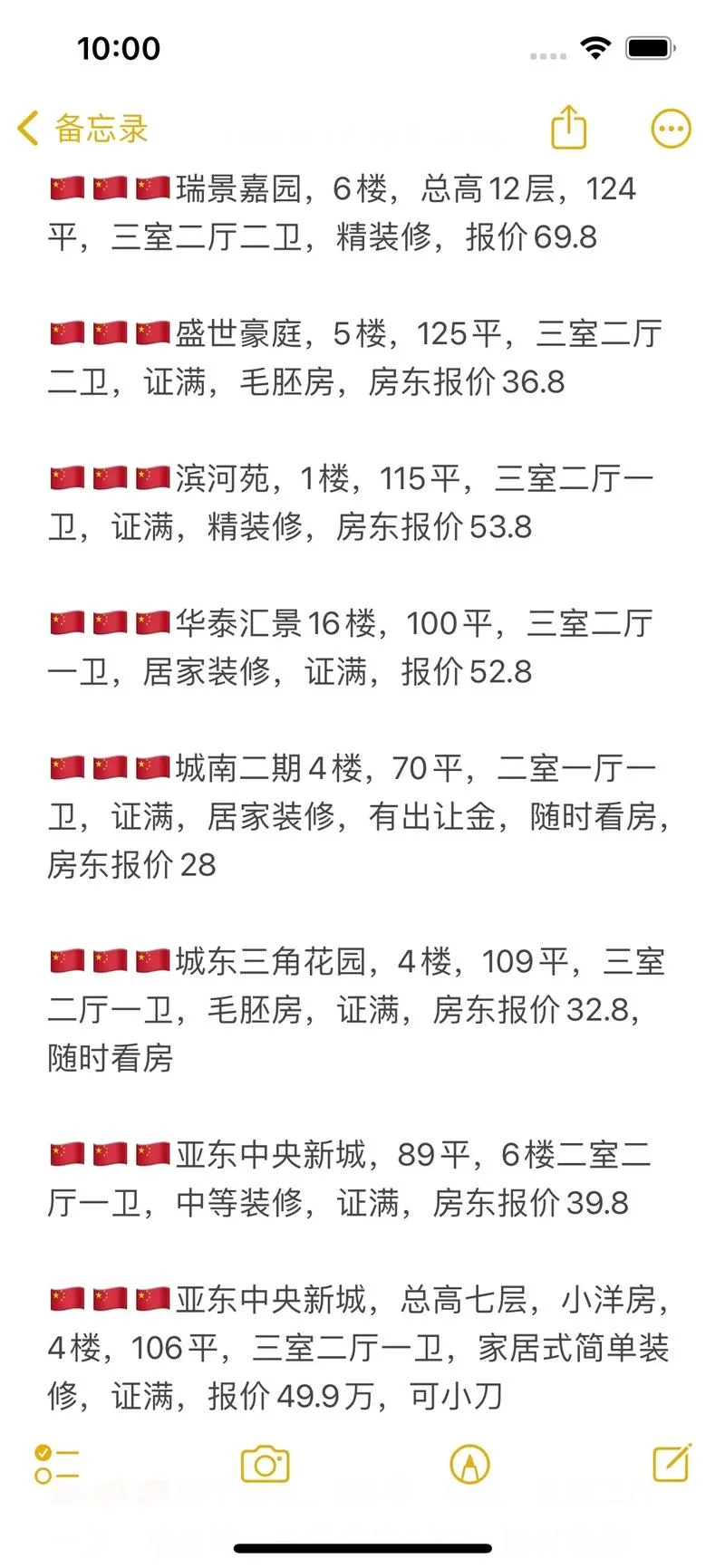 售楼部算价公式_1